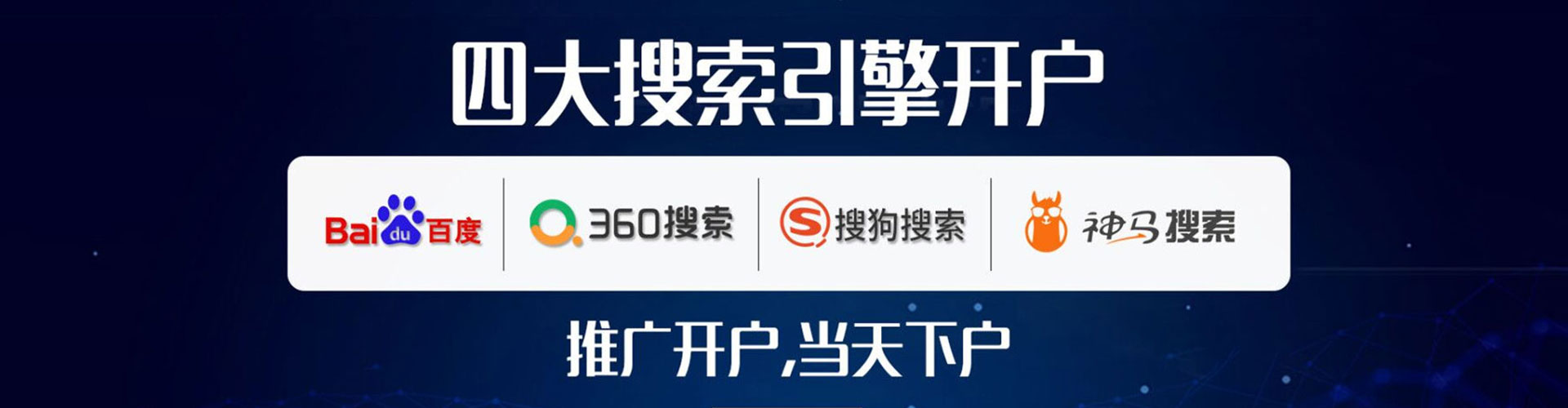 晴隆竞价推广开户