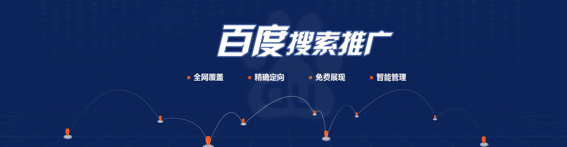 晴隆百度代理开户